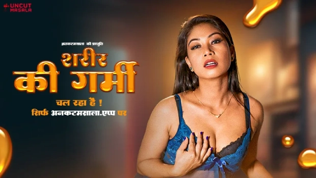 Sarir Ki Garmi Uncutmasala Hindi Hot Short Film