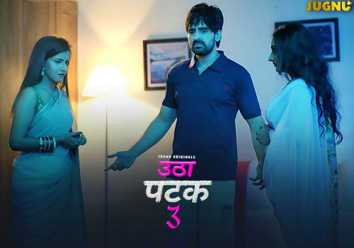 Utha Patak Episode 14 Jugnu Hindi Hot Web Series